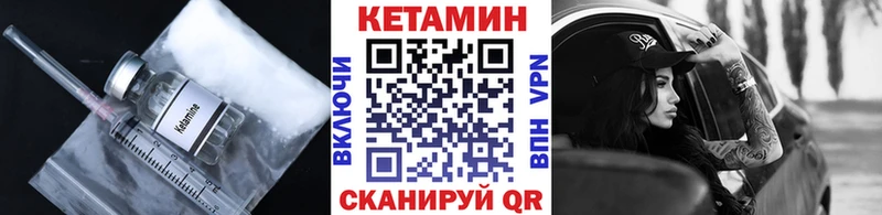 где продают Сорск Кетамин VHQ